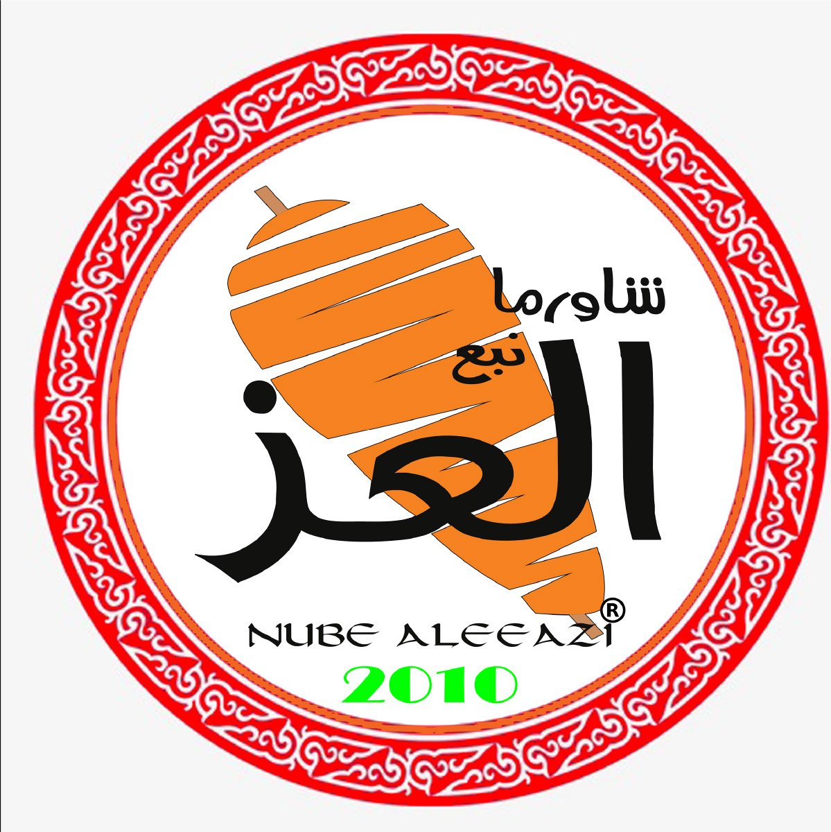 شعار نبع العز